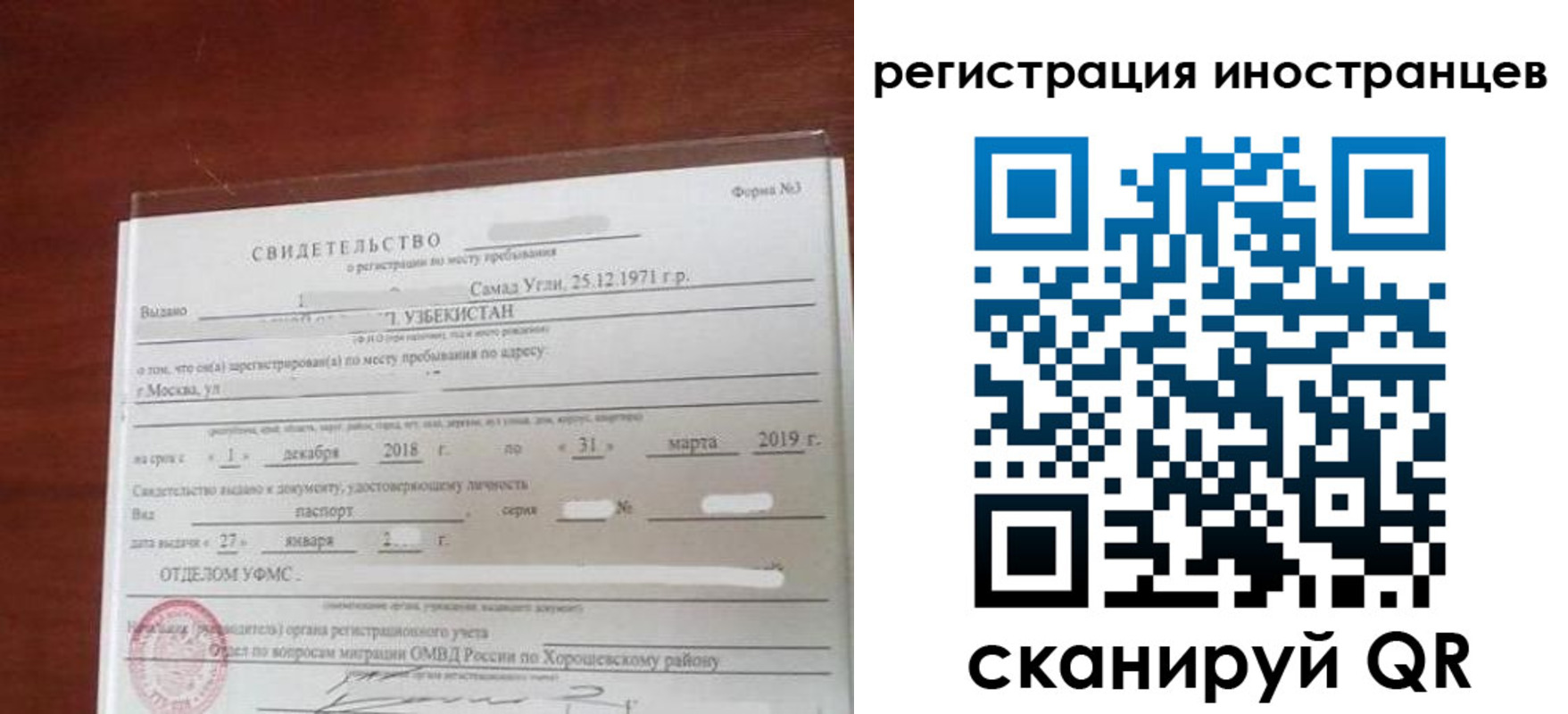 прописка для военкомата в Кусе