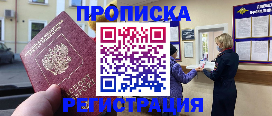 найти адрес прописки в Кусе