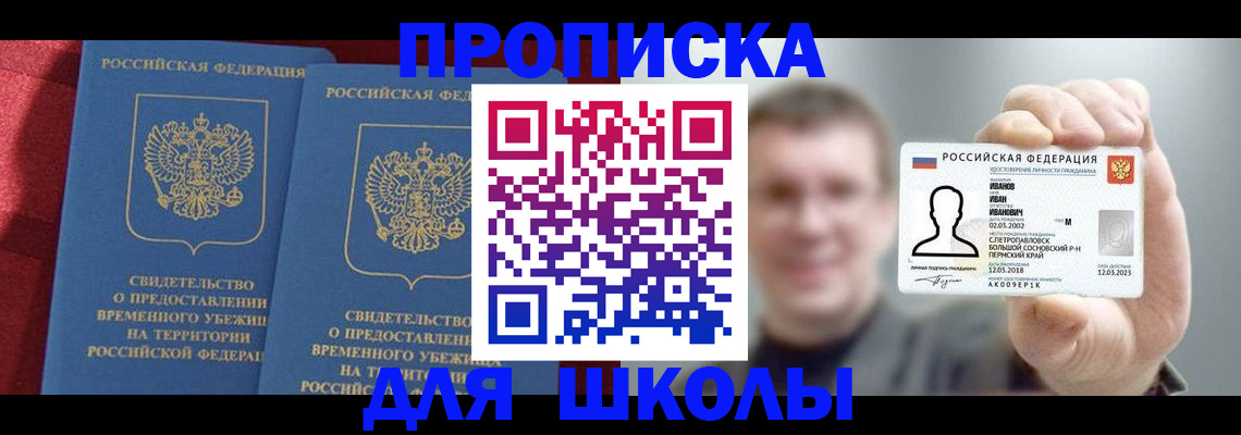 найти адрес прописки в Кусе