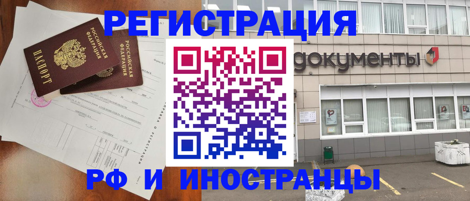 прописка ребенка в Кусе