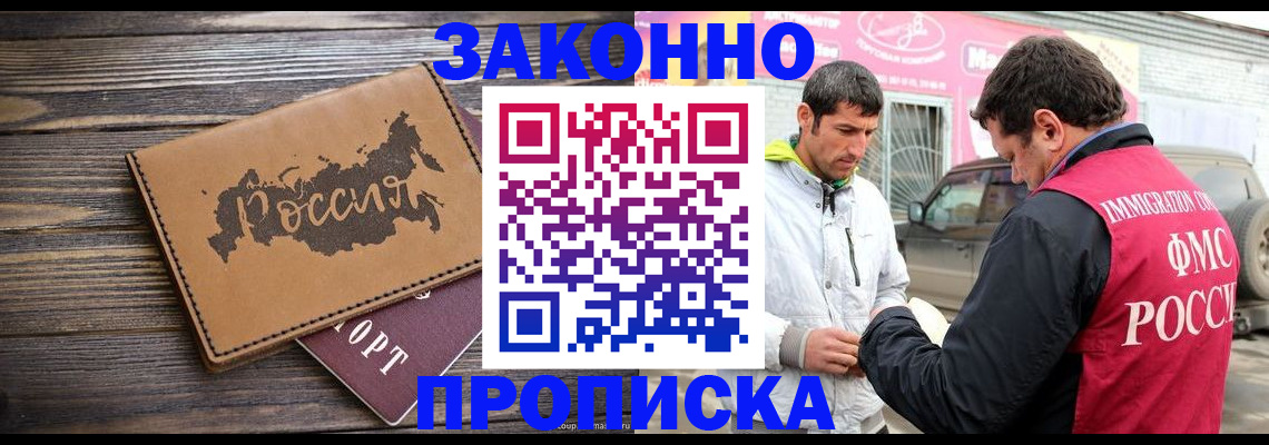 прописка иностранных граждан в Кусе