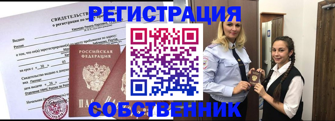 прописка иностранных граждан в Кусе