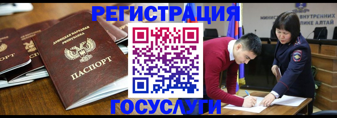 временная регистрация в квартире в Кусе