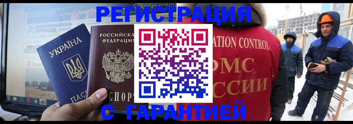 прописка от собственника в Кусе